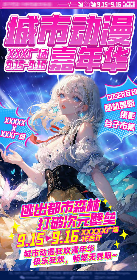 短篇结构舰队远航